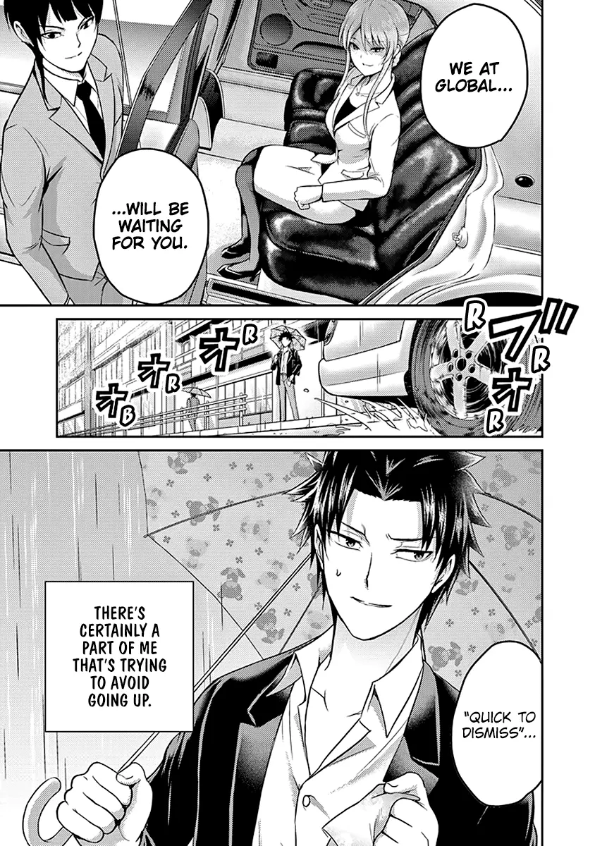 29 to JK - Chapter 17 - Page 16