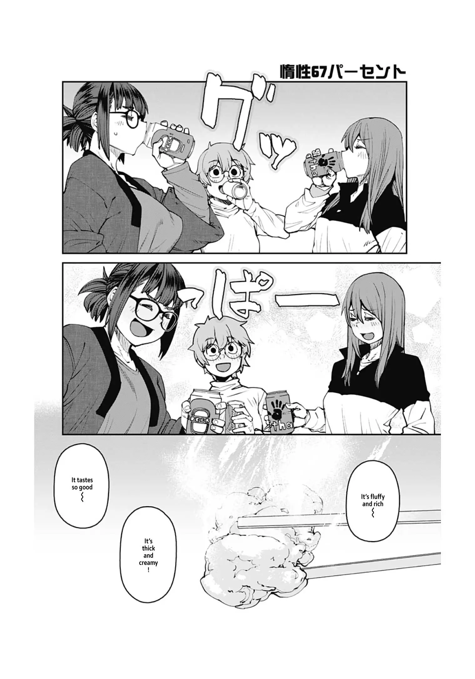 67% Inertia - Chapter 90 - Page 8