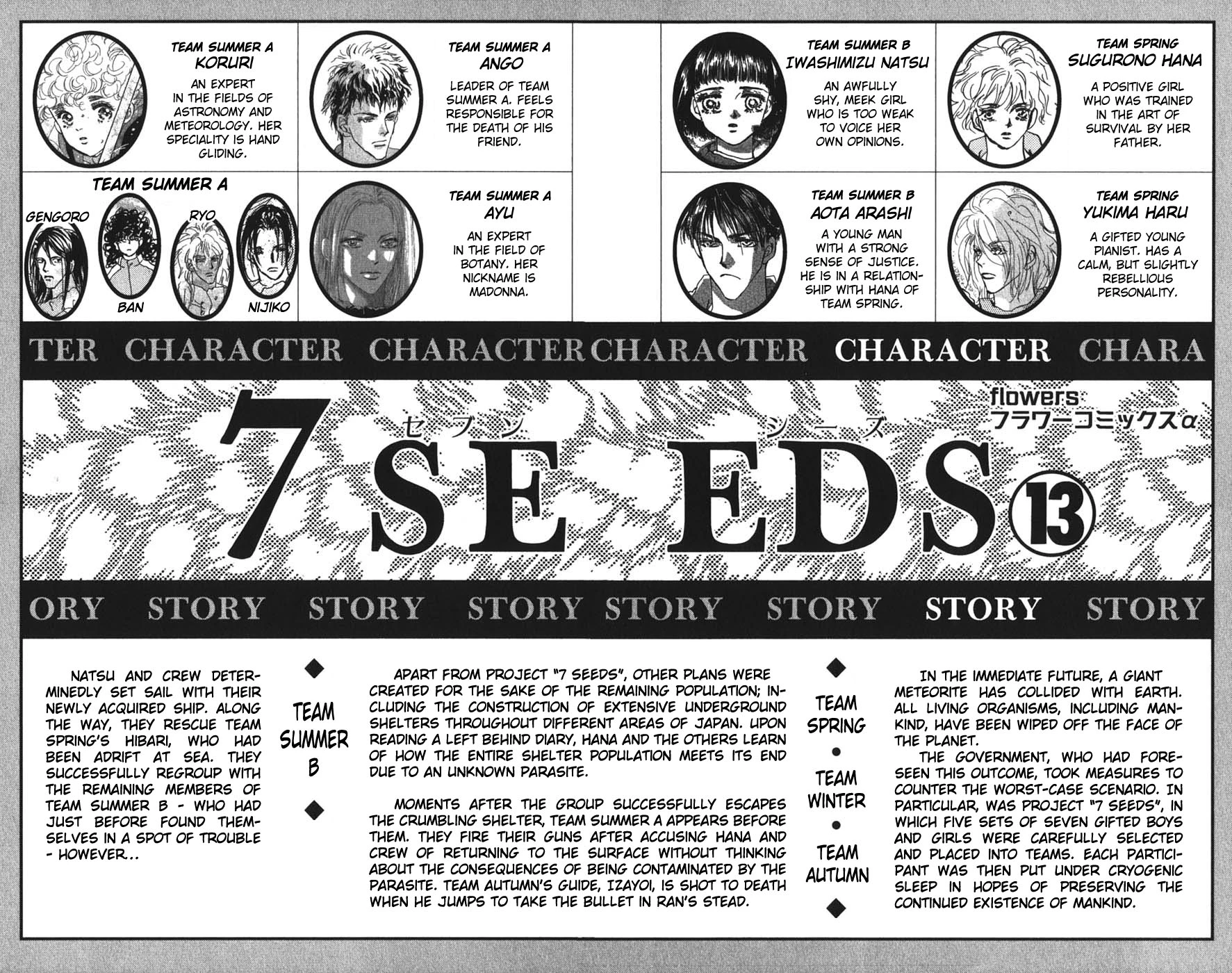 7 Seeds - Chapter 67 - Page 5