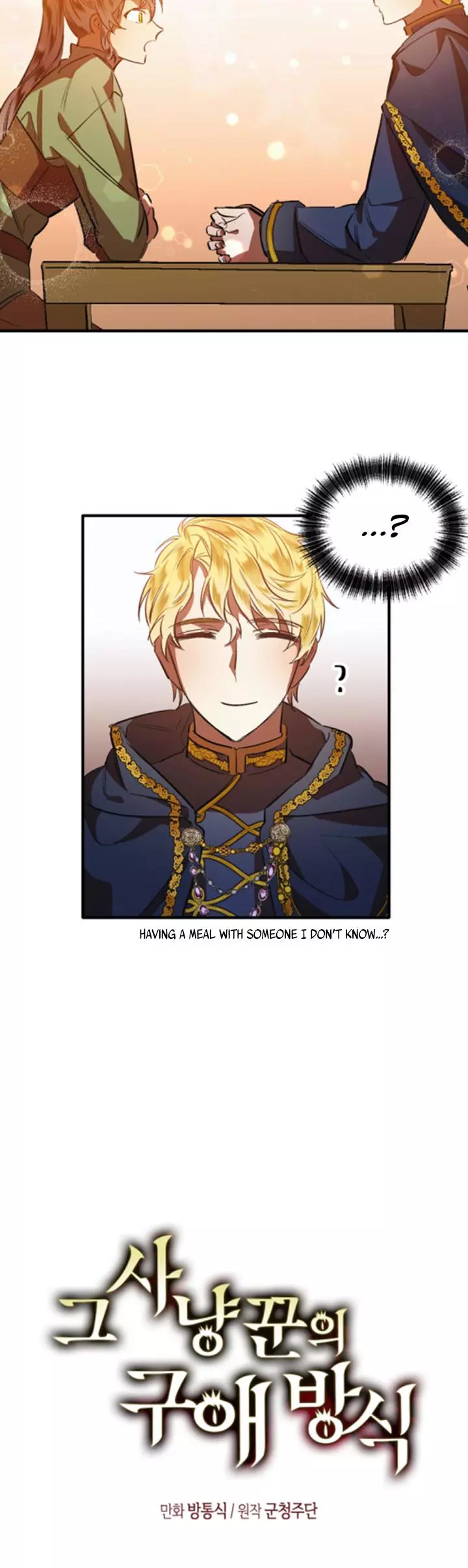 A Hunter's Courtship Method - Chapter 1 - Page 45