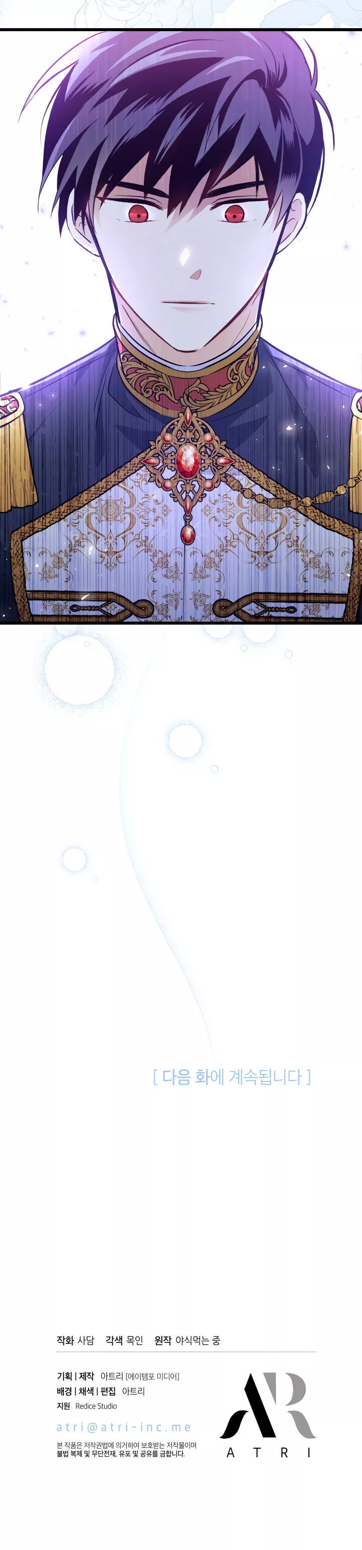 A Symbiotic Relationship Between A Rabbit And A Black Panther - Chapter 12 - Page 26