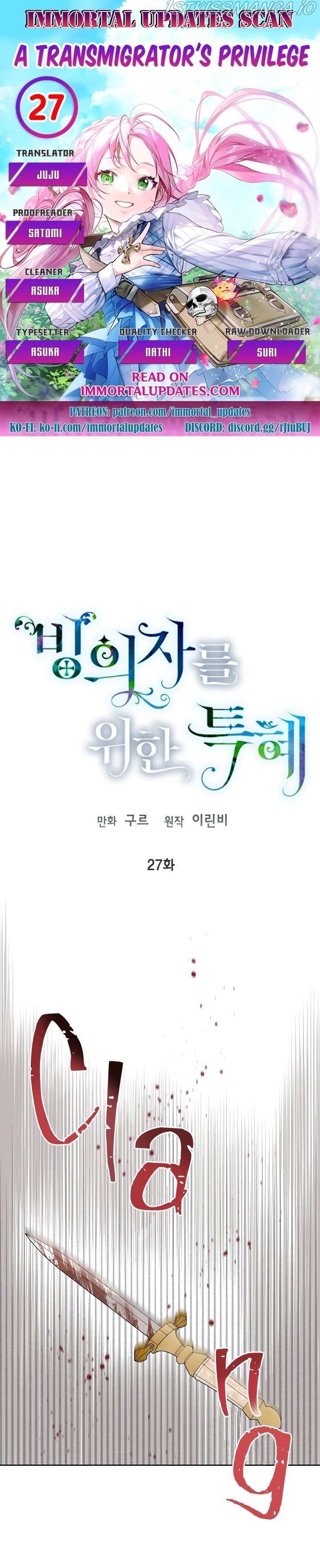 A Transmigrator’s Privilege - Chapter 27 - Page 1