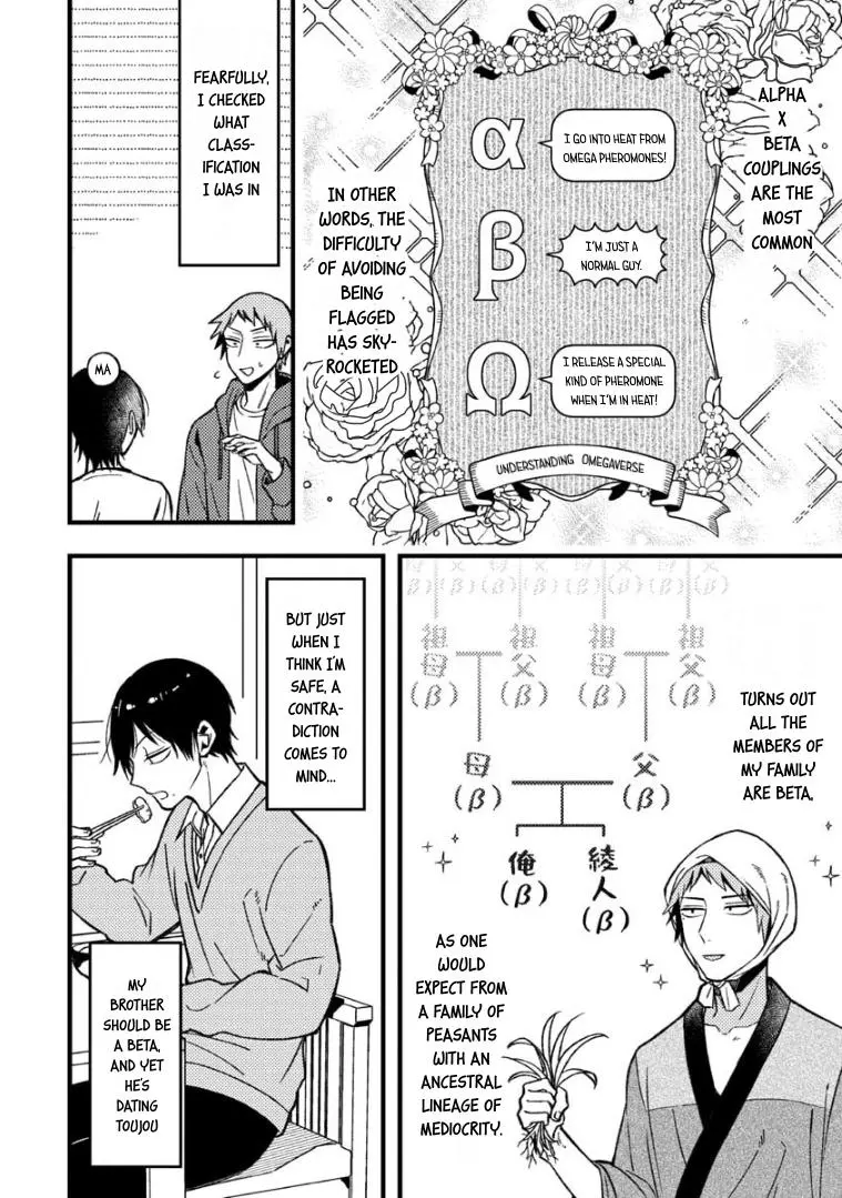 A World Where Everything Definitely Becomes BL vs. The Man Who Definitely Doesn't Want To Be In A BL - Chapter 60 - Page 4