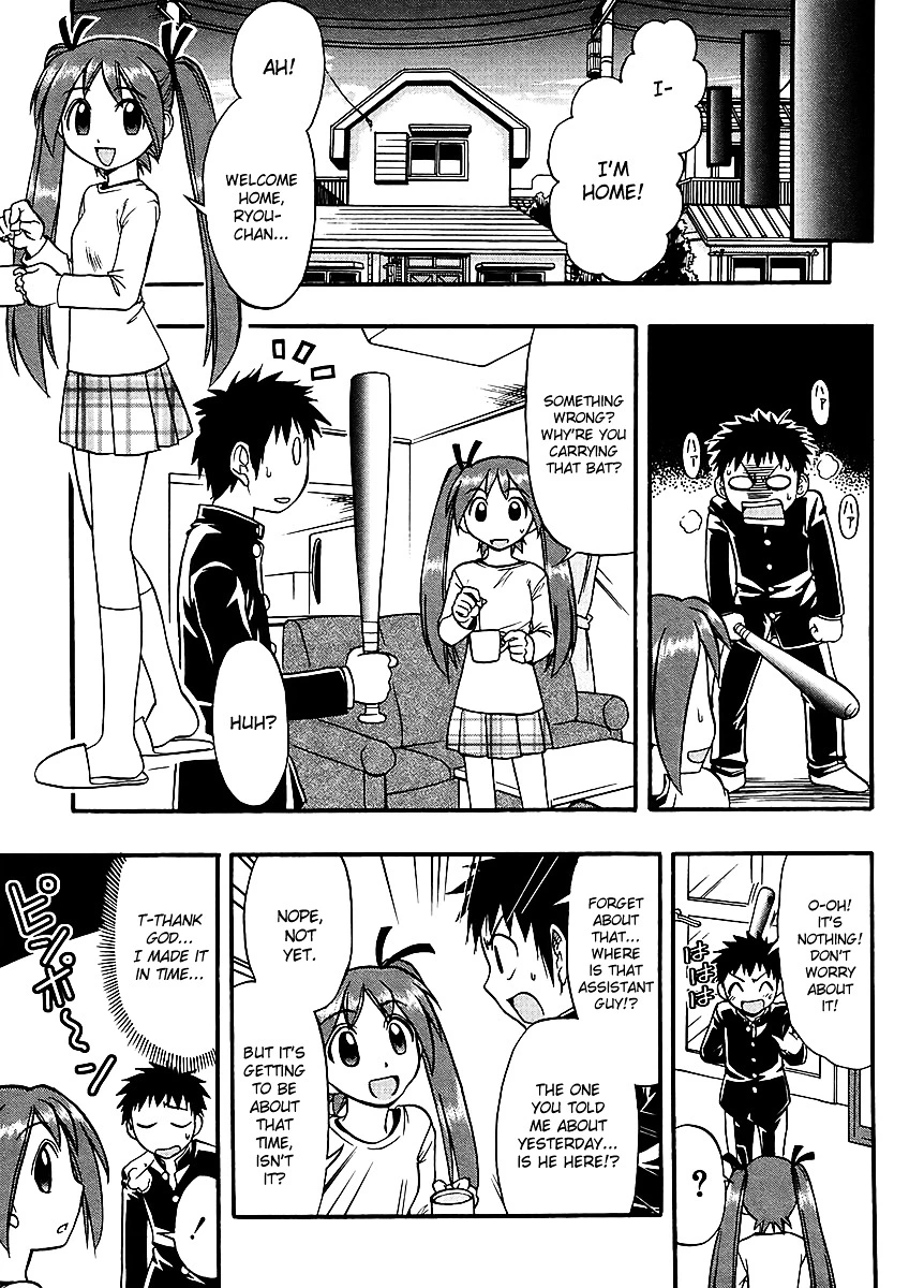Ane Komi - Chapter 5 - Page 6