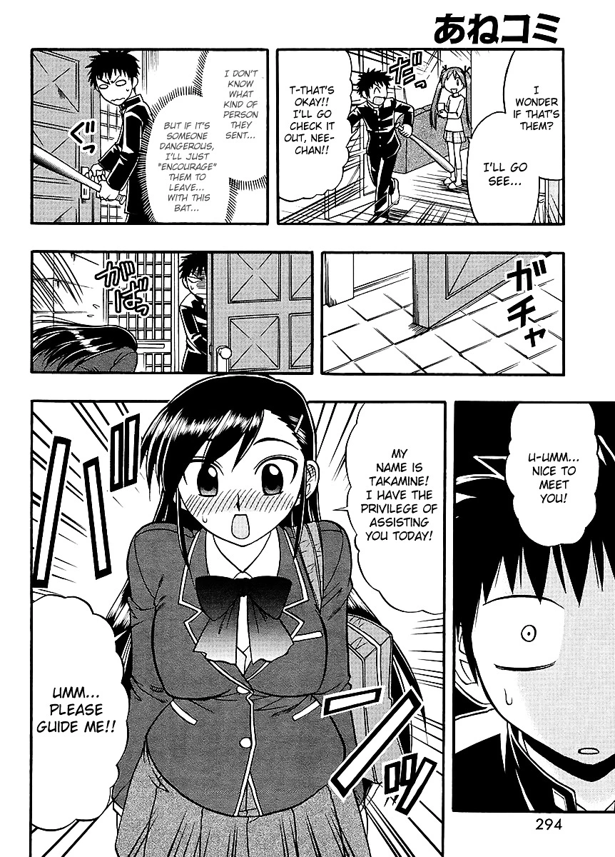Ane Komi - Chapter 5 - Page 7