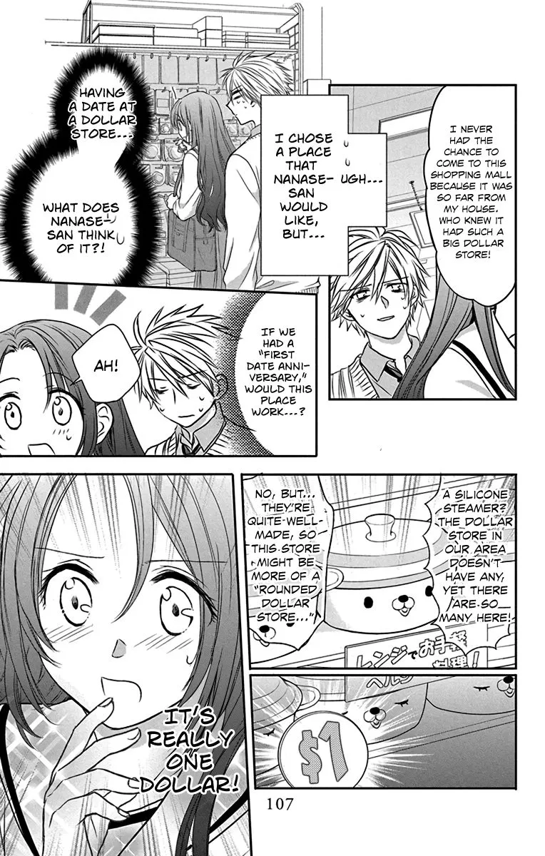 Anitomo - Chapter 15 - Page 13
