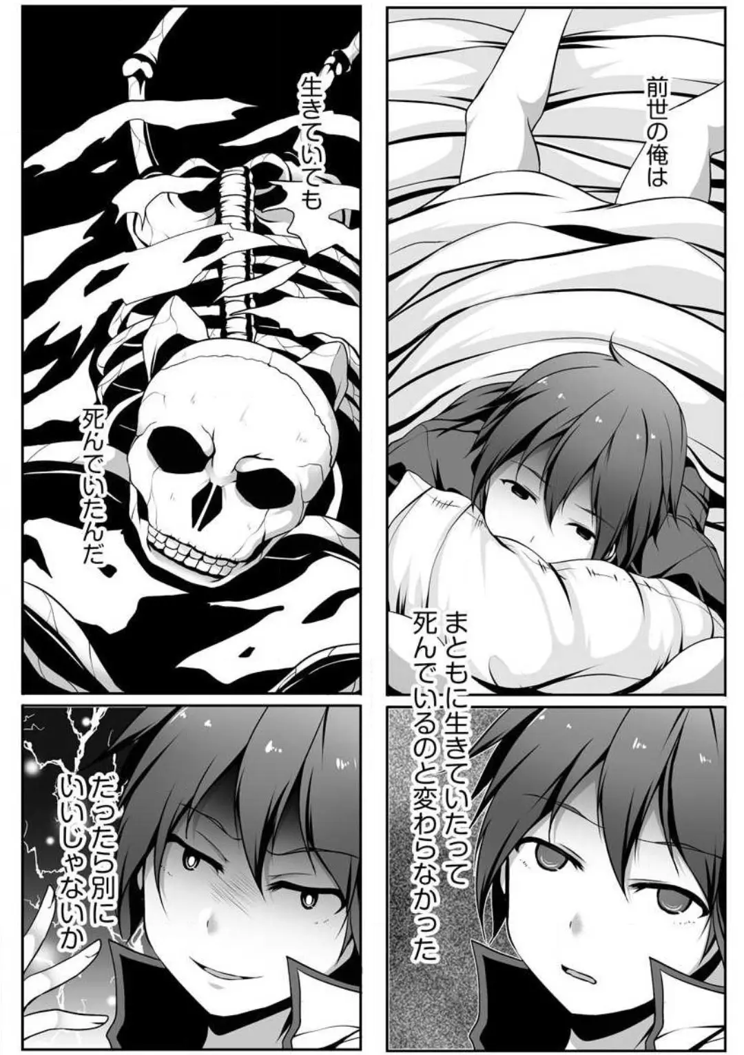 Another World Harem Using the Cheat Skill "Dominance"! - Chapter 0 - Page 10