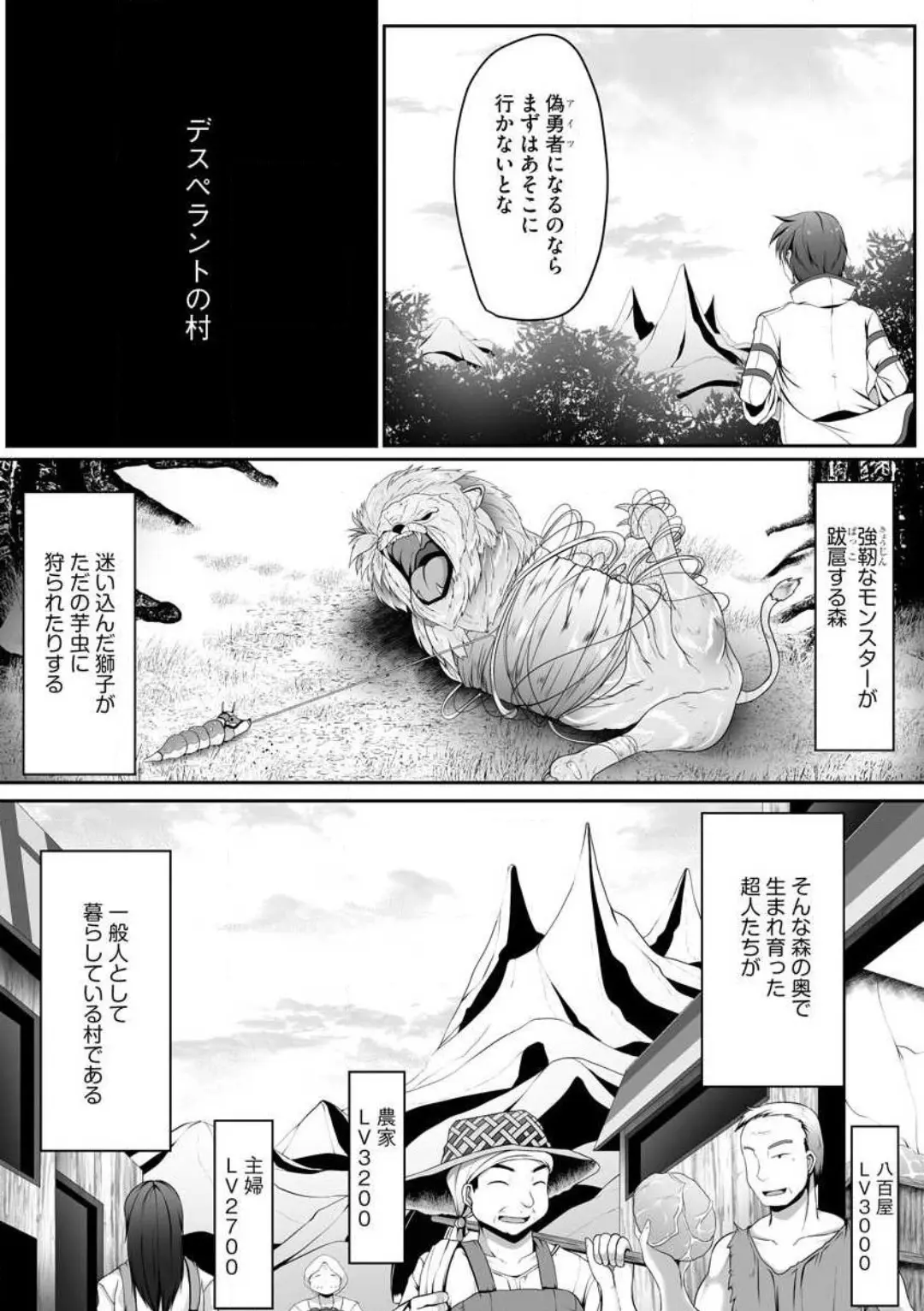 Another World Harem Using the Cheat Skill "Dominance"! - Chapter 0 - Page 12