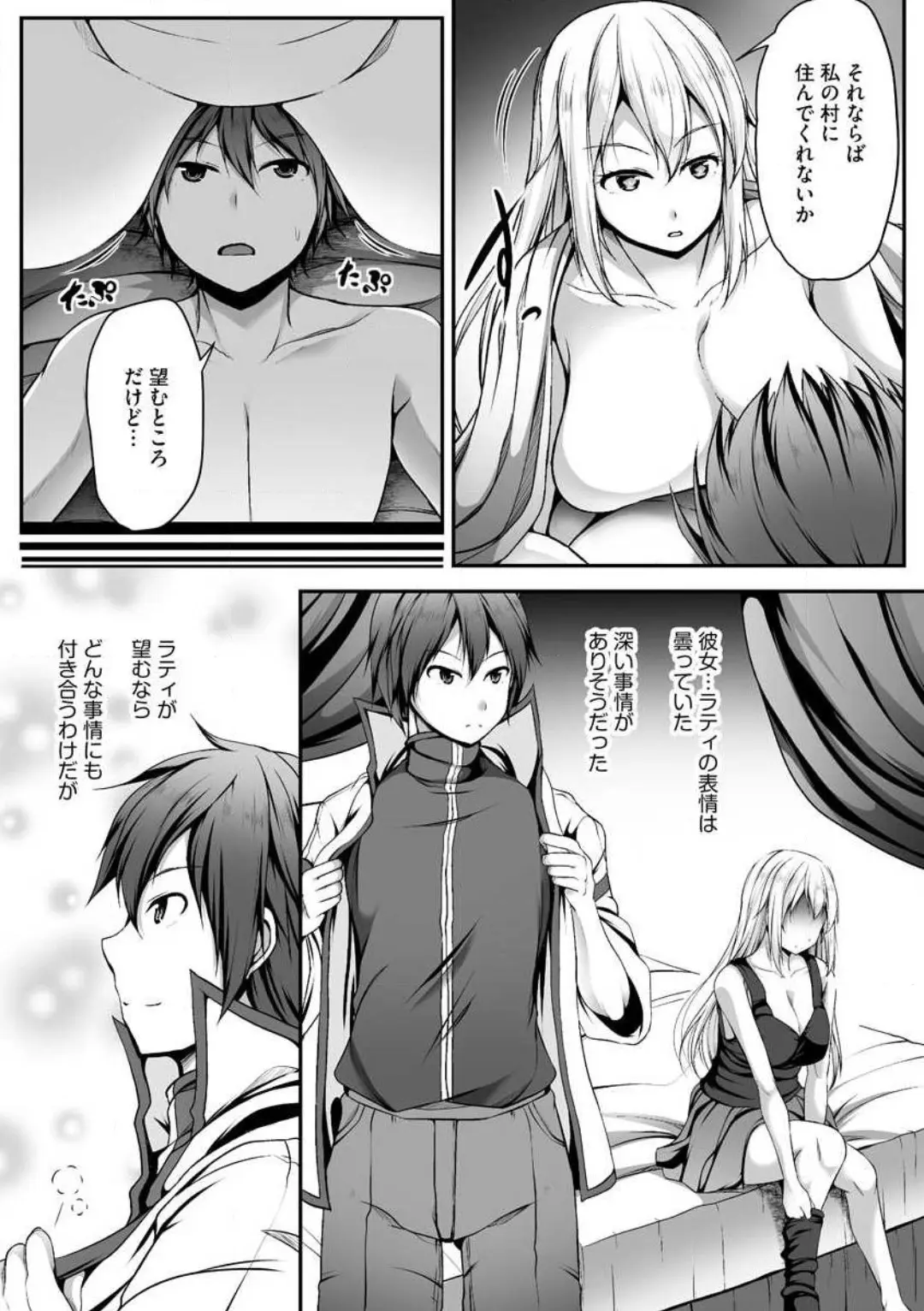 Another World Harem Using the Cheat Skill "Dominance"! - Chapter 0 - Page 51