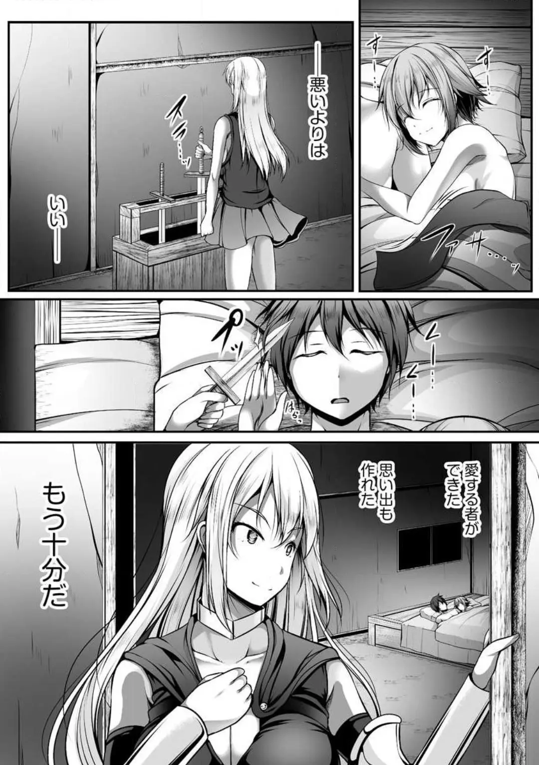 Another World Harem Using the Cheat Skill "Dominance"! - Chapter 0 - Page 78