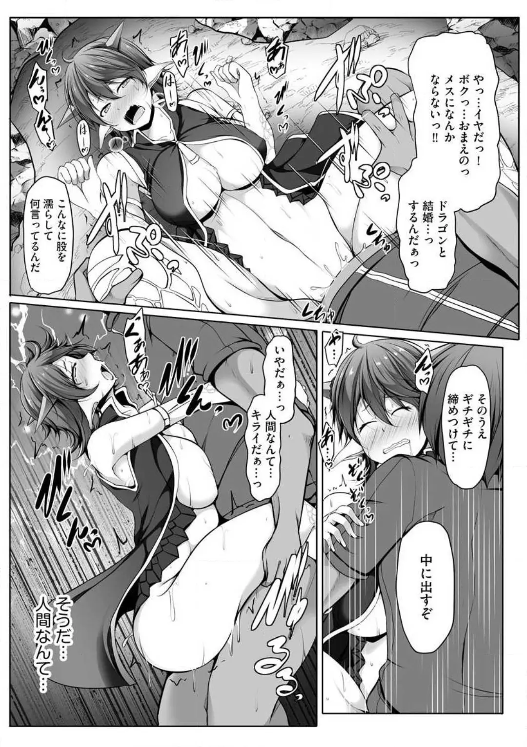 Another World Harem Using the Cheat Skill "Dominance"! - Chapter 0 - Page 141