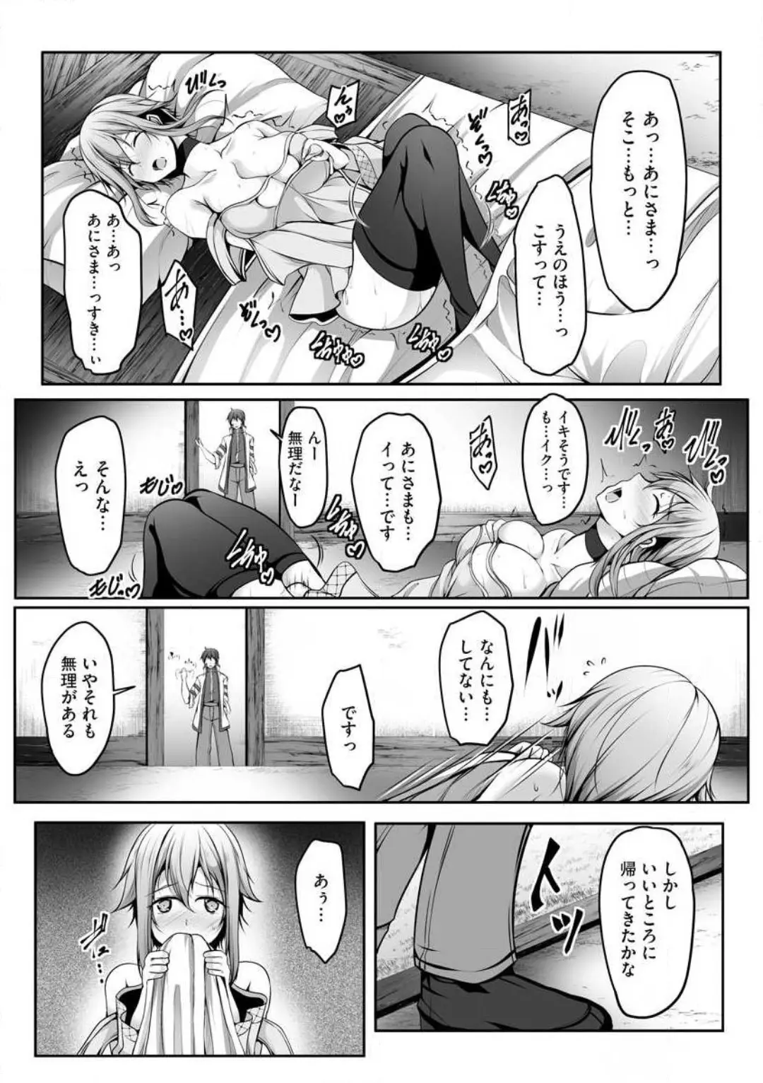 Another World Harem Using the Cheat Skill "Dominance"! - Chapter 0 - Page 154