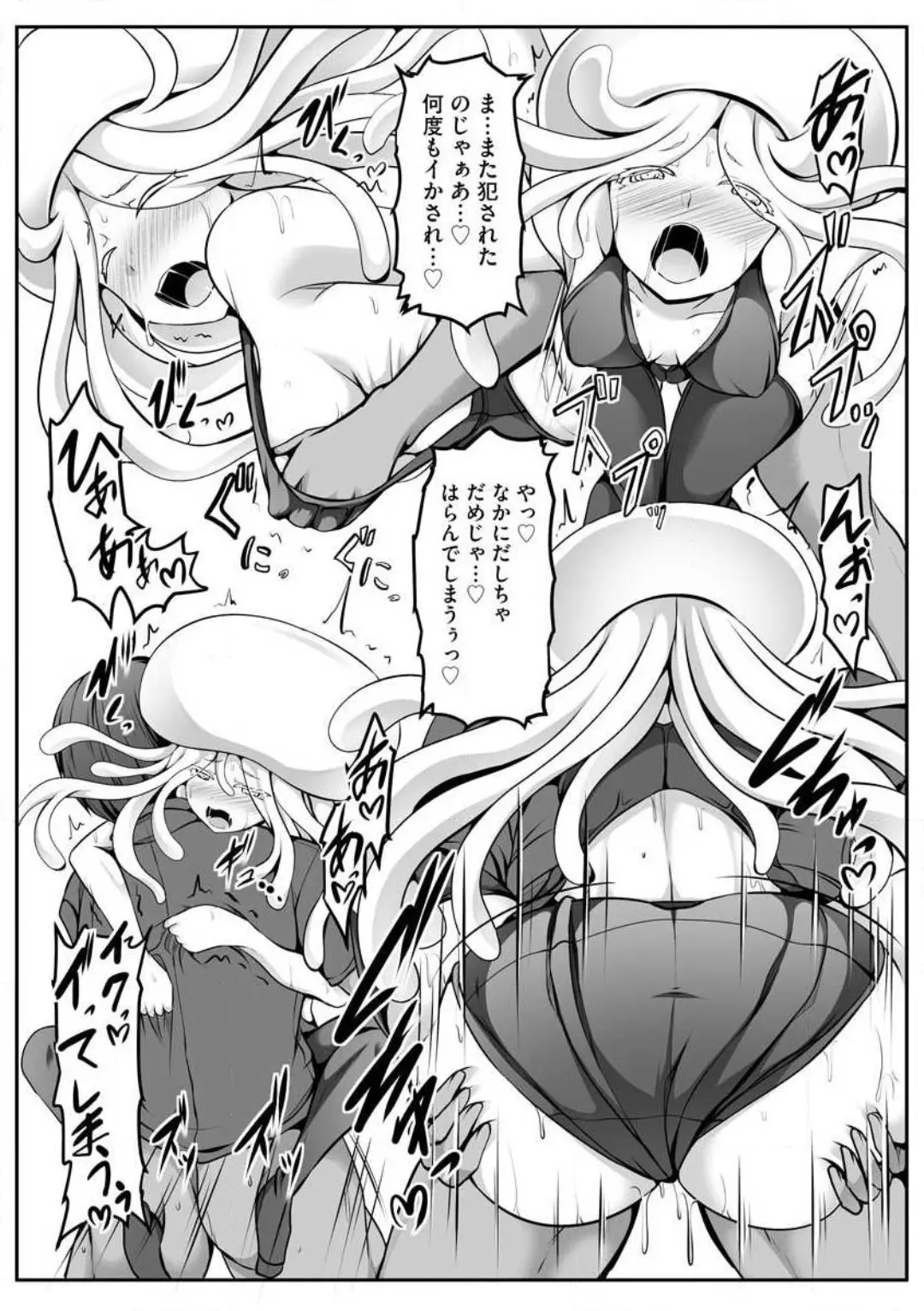 Another World Harem Using the Cheat Skill "Dominance"! - Chapter 0 - Page 188