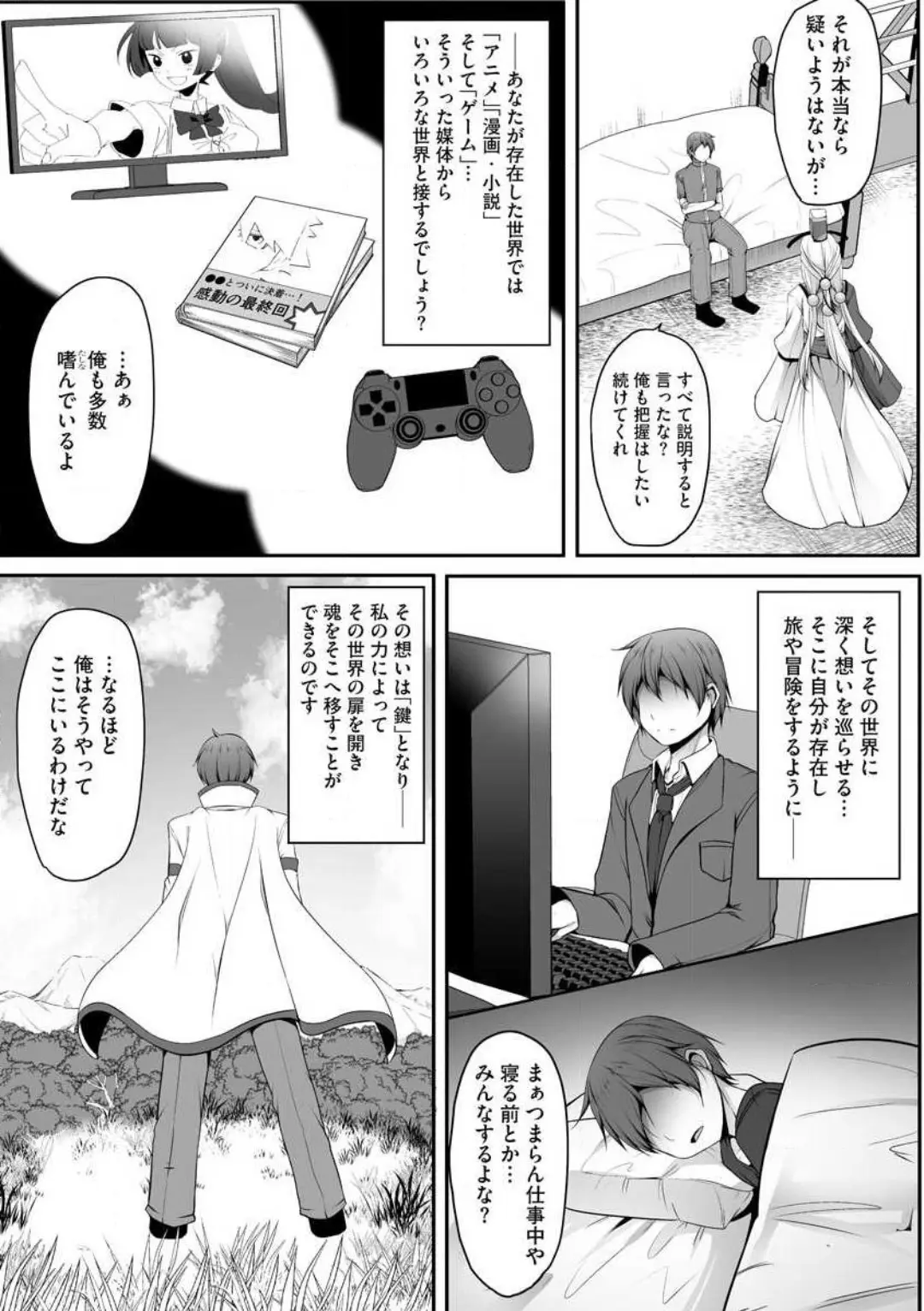Another World Harem Using the Cheat Skill "Dominance"! - Chapter 0 - Page 298