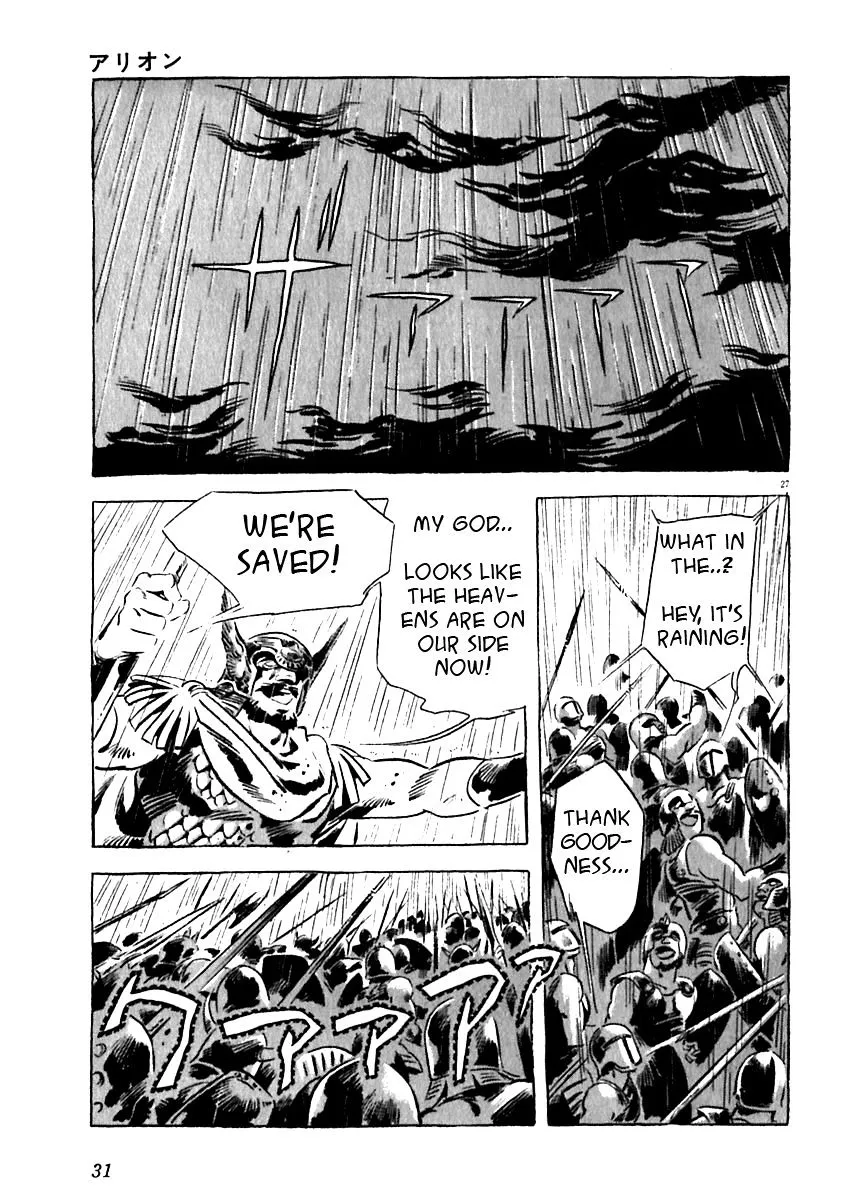 Arion - Chapter 10 - Page 32