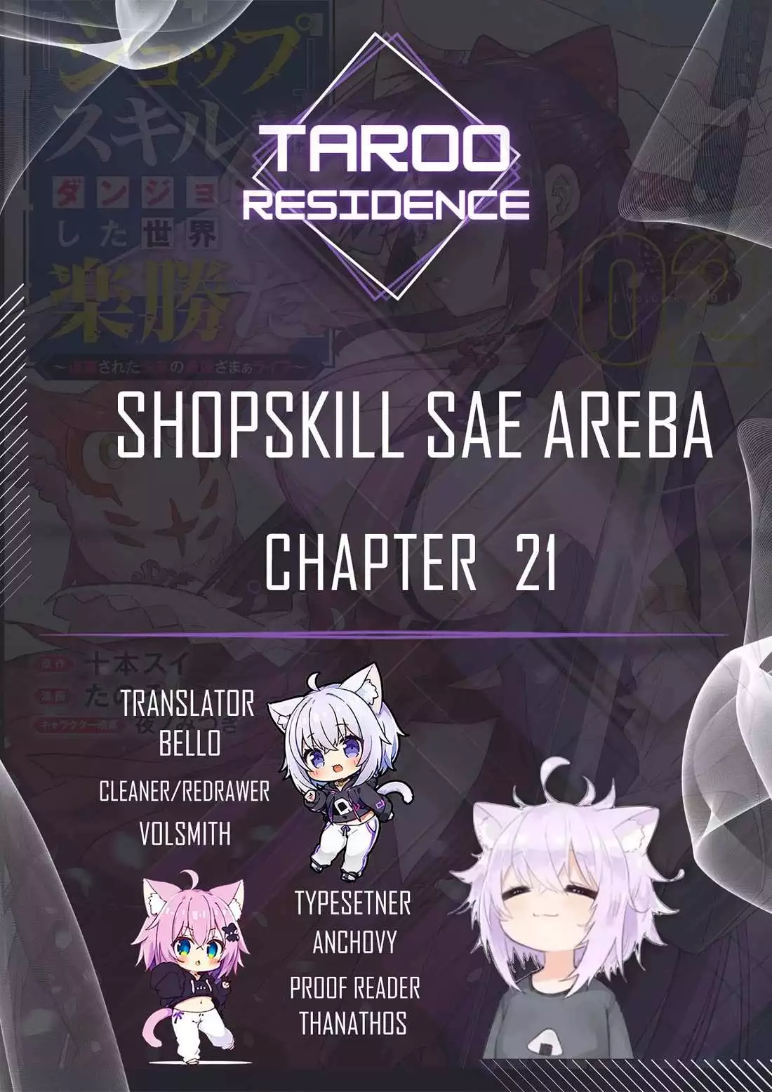 As Long as I Have the [Shop] Skill, I’ll Have an Easy Life Even in a World That Has Been Transformed Into a Dungeon! - Chapter 21 - Page 2