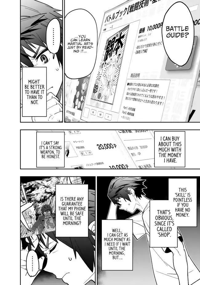 As Long as I Have the [Shop] Skill, I’ll Have an Easy Life Even in a World That Has Been Transformed Into a Dungeon! - Chapter 3 - Page 10