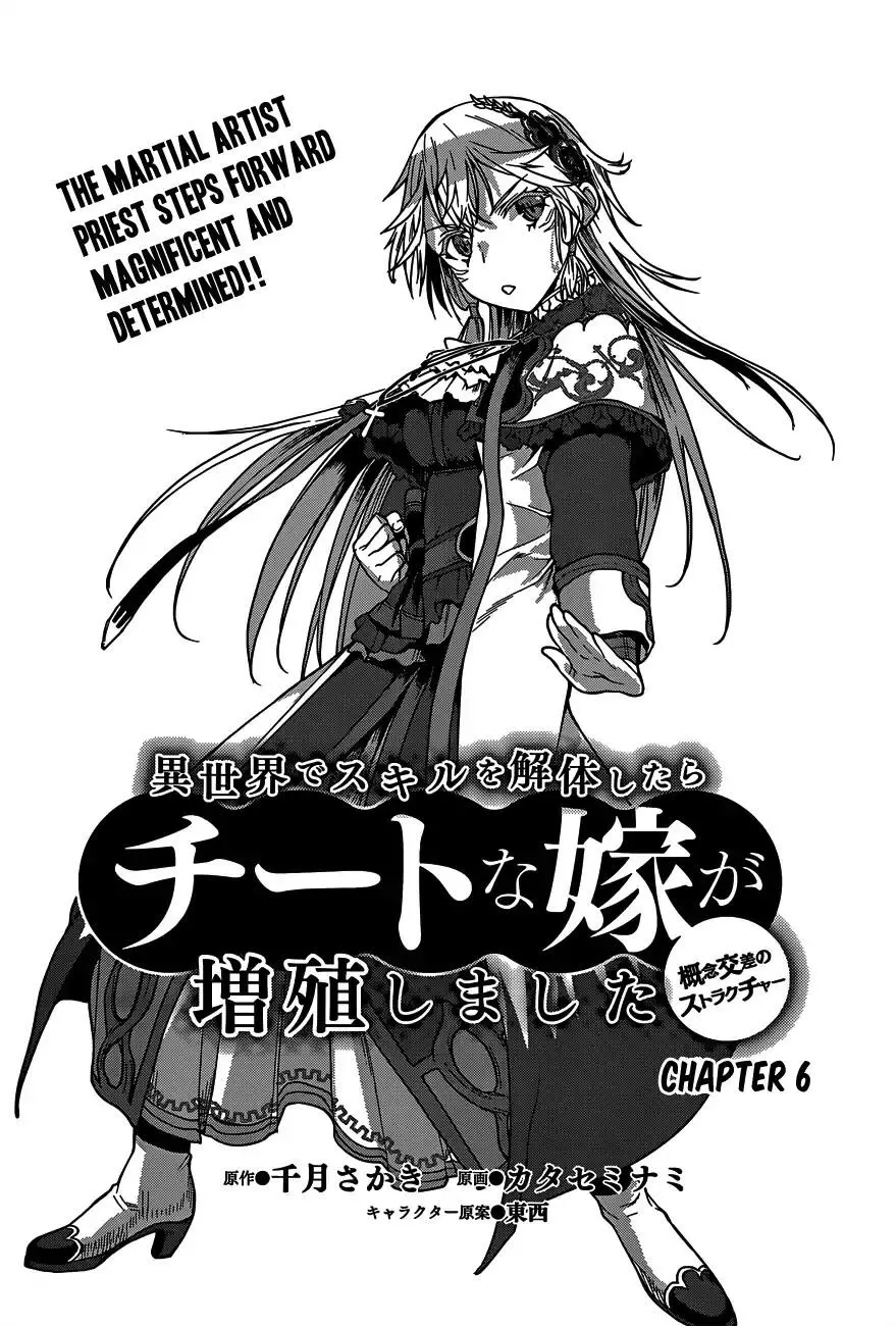 Being Able to Edit Skills in Another World I Gained OP Waifus - Chapter 6 - Page 4