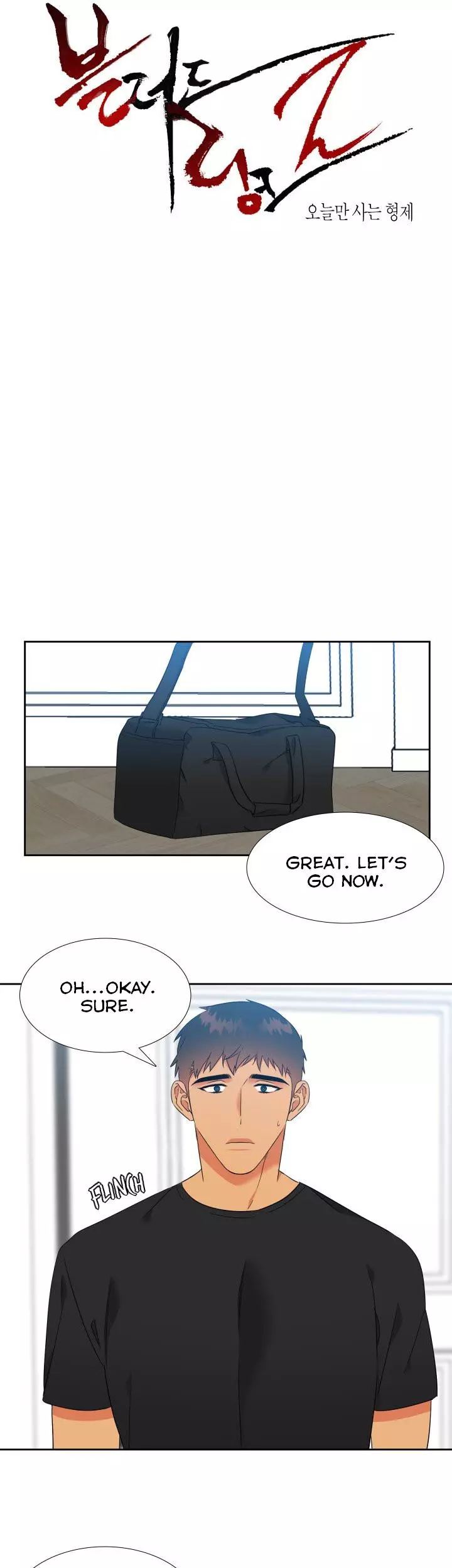 Blood Link - Chapter 109 - Page 1