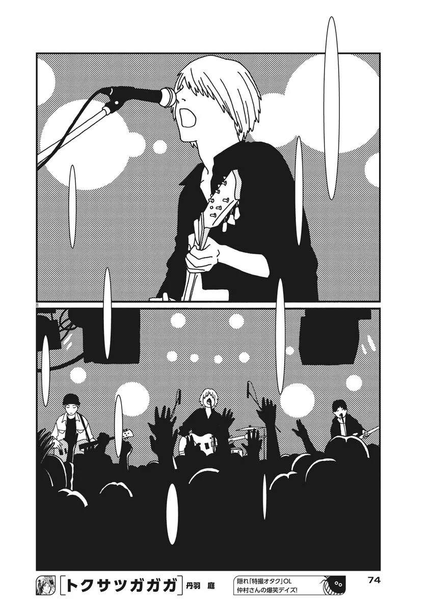 Buzzy Noise - Chapter 15 - Page 8