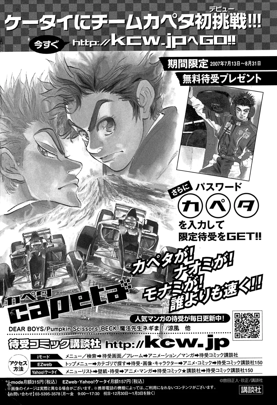 Capeta - Chapter 51 - Page 49