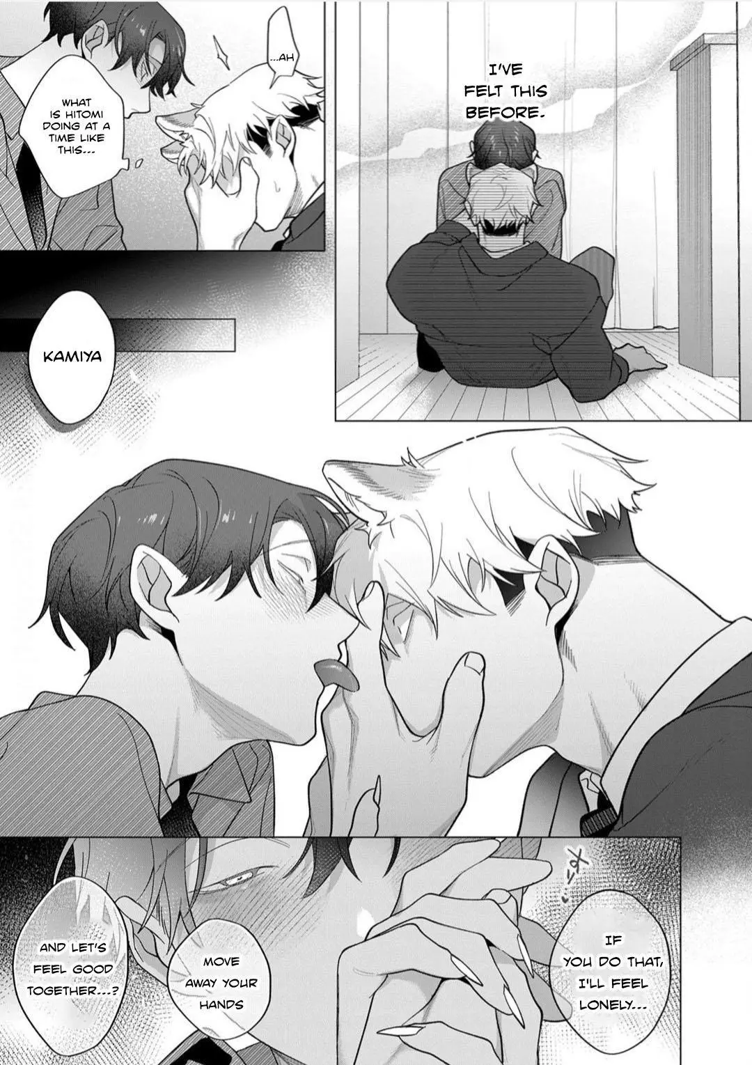 Chew Me up and Teach Me About Love - Chapter 12 - Page 5
