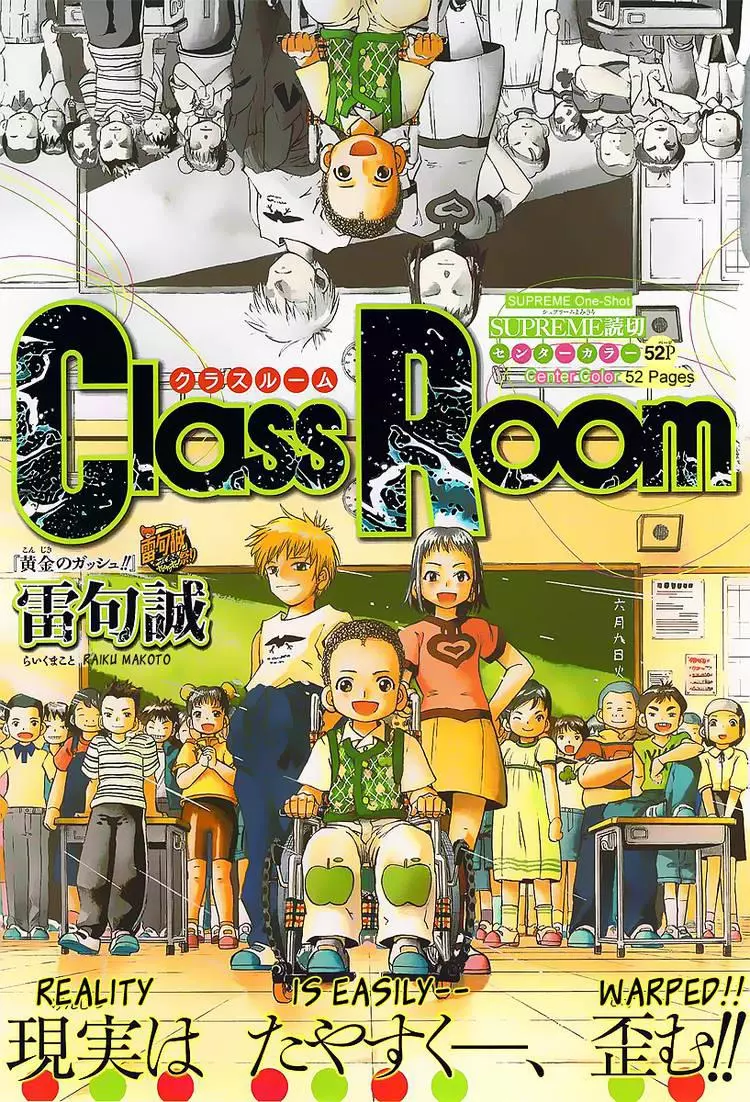 Class Room - Chapter 1 - Page 2