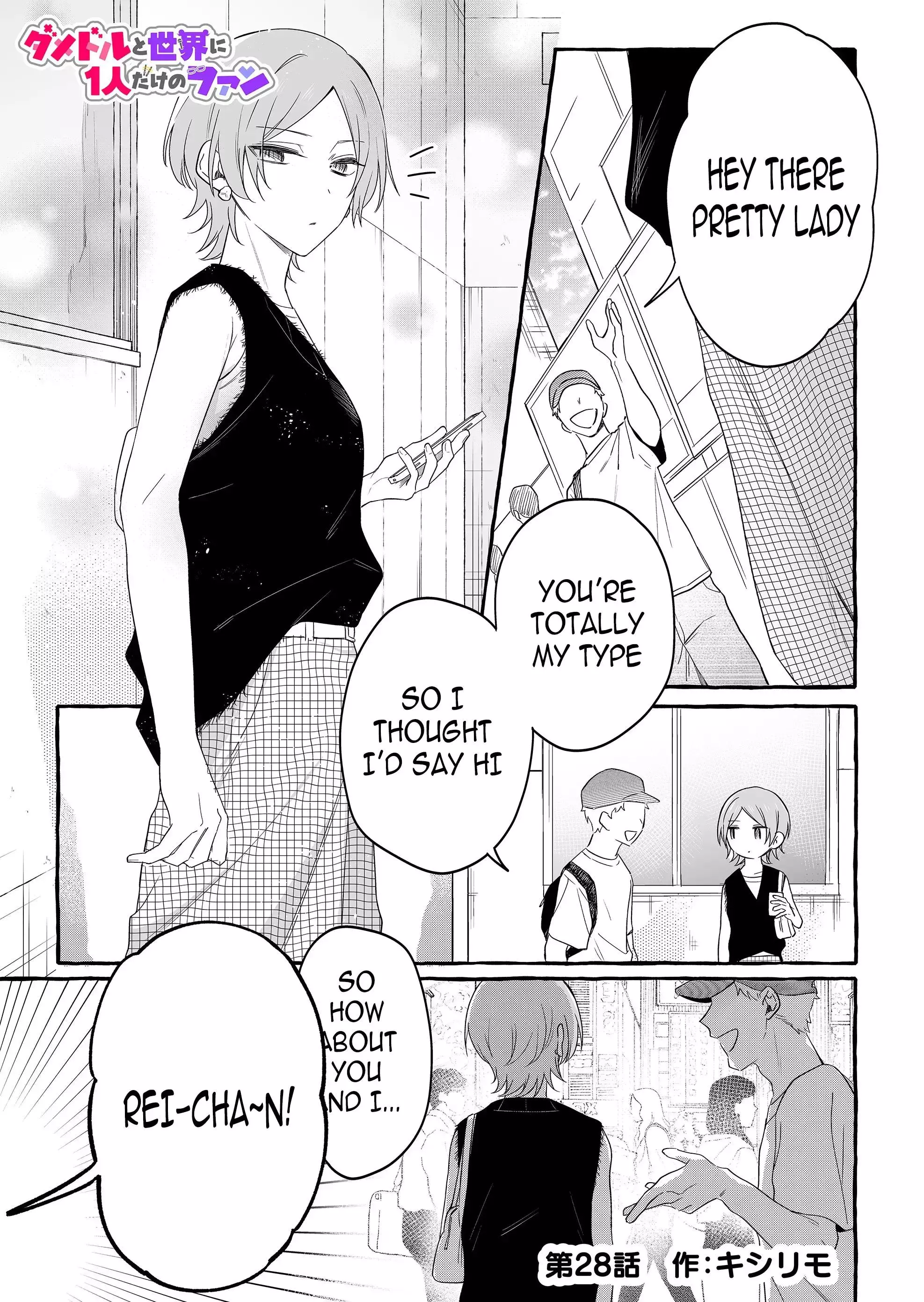 Damedol to Sekai ni Hitori Dake no Fan - Chapter 28 - Page 1