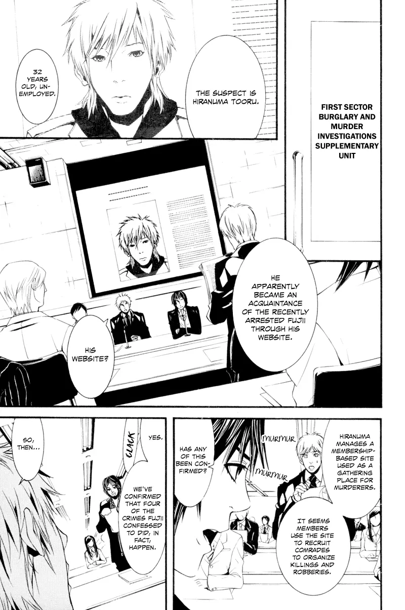Dolls - Chapter 10 - Page 7