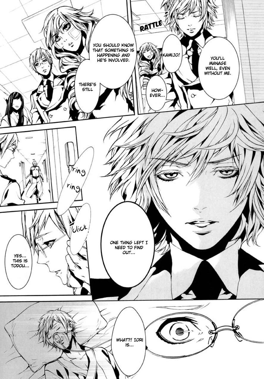 Dolls - Chapter 89 - Page 6