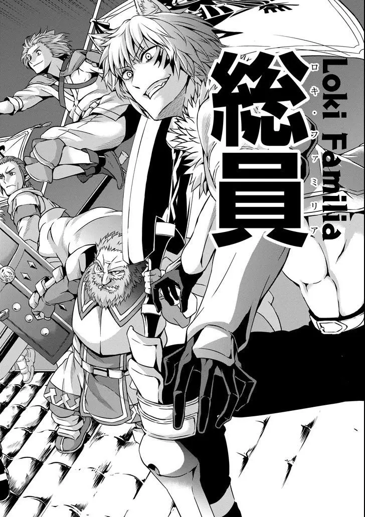Dungeon ni Deai wo Motomeru no wa Machigatte Iru Darou ka Gaiden - Sword Oratoria - Chapter 56 - Page 34