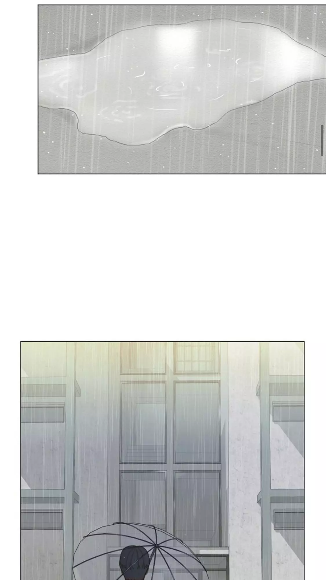 Egoism - Chapter 34 - Page 17