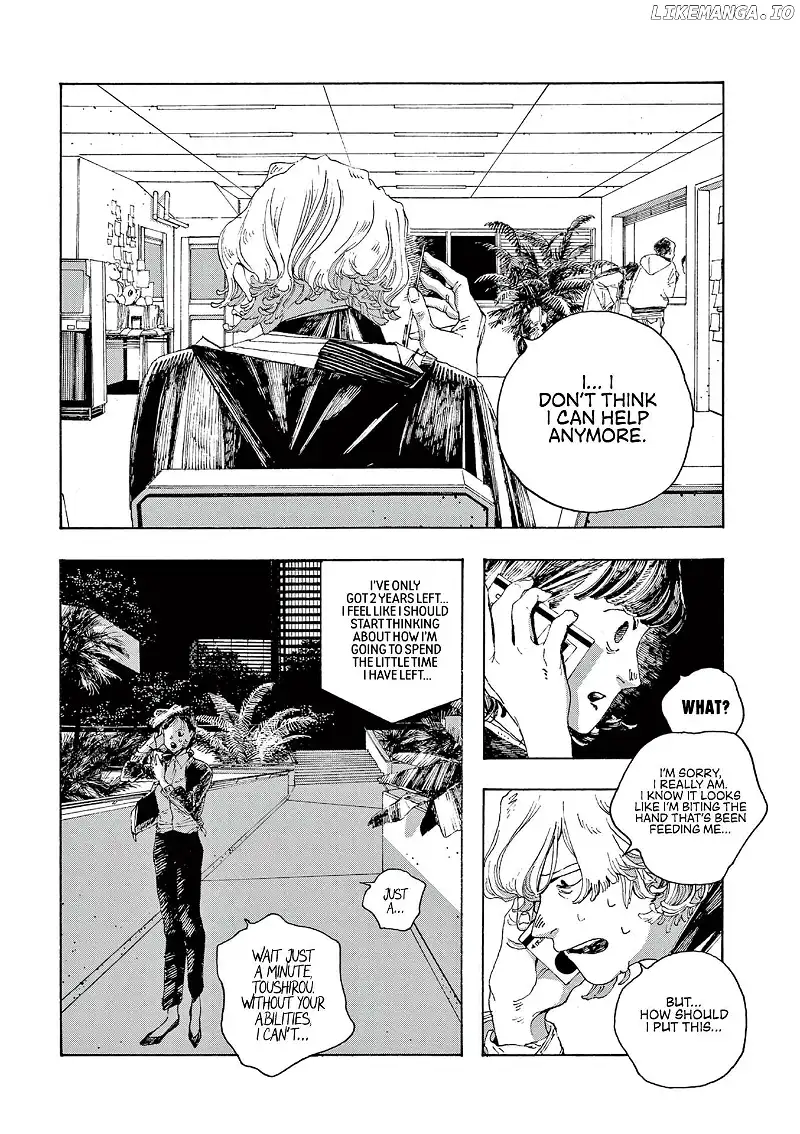 Fool Night - Chapter 36 - Page 17