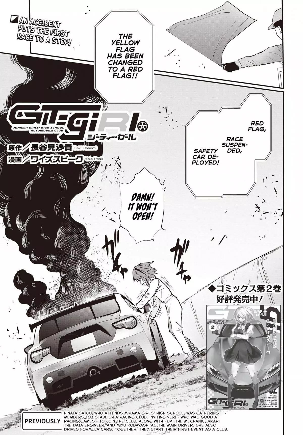 GT-giRl - Chapter 11 - Page 1