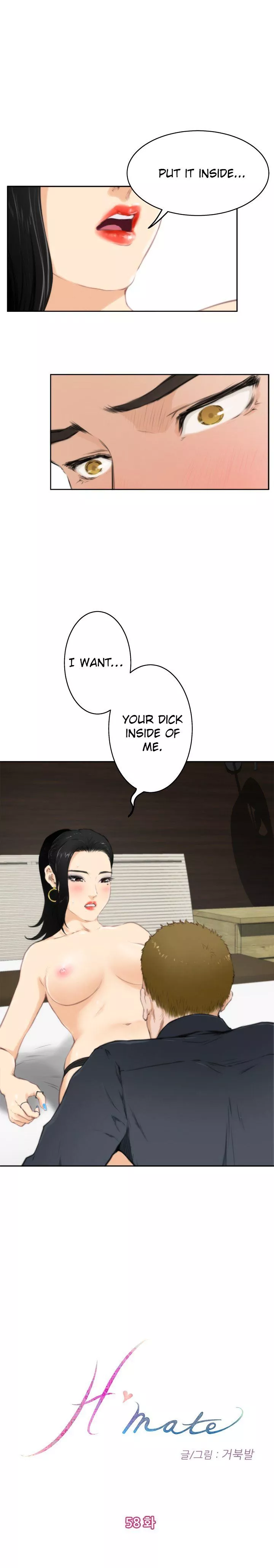 H-Mate - Chapter 58 - Page 1