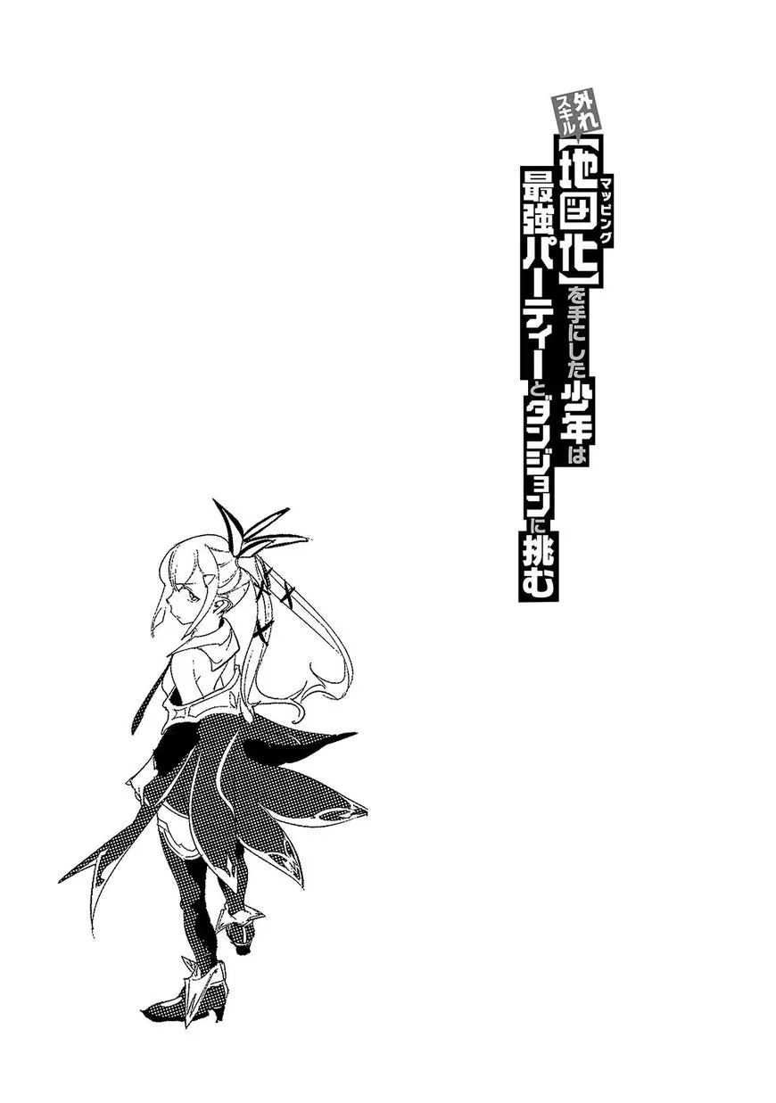 Hazure Skill [Mapping] wo Te ni Shita Shonen ha Saikyou Party to Dungeon ni Idomu - Chapter 2 - Page 30