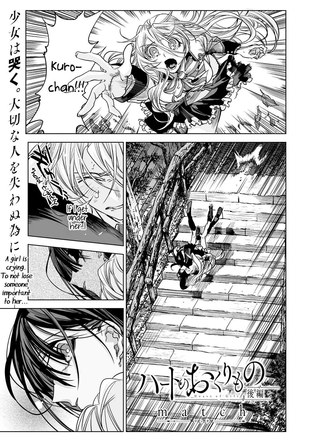 Heart Gifts - Chapter 3 - Page 1