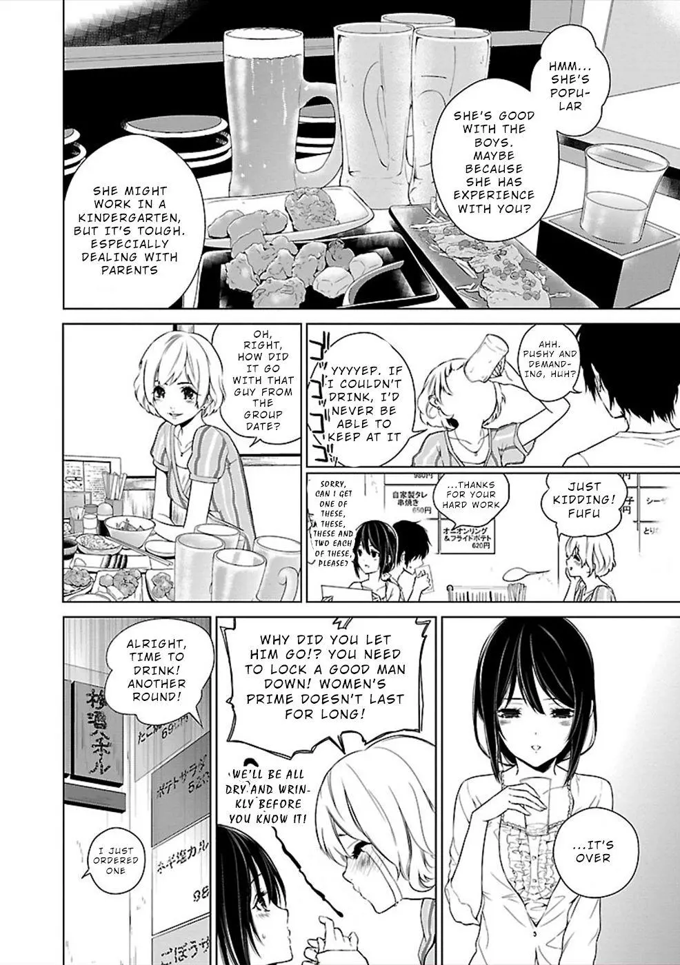 Hisureba - Chapter 5 - Page 4