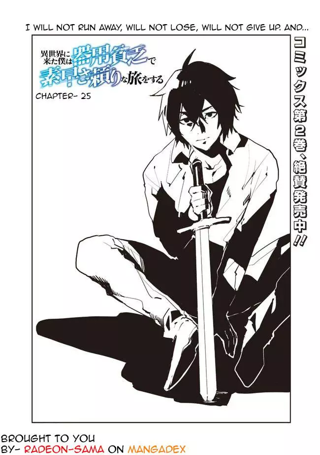 I Came to Another World as a Jack of All Trades and a Master of None to Journey While Relying on Quickness - Chapter 25 - Page 2