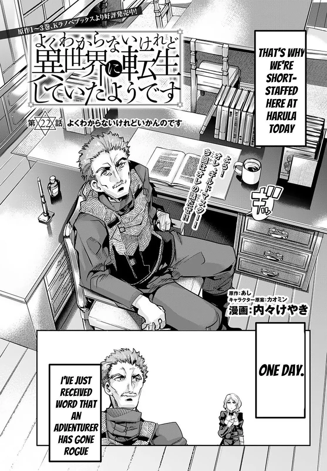 I don't really get it, but it looks like I was reincarnated in an another world - Chapter 22 - Page 3