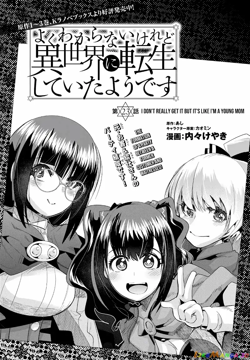 I don't really get it, but it looks like I was reincarnated in an another world - Chapter 23 - Page 8