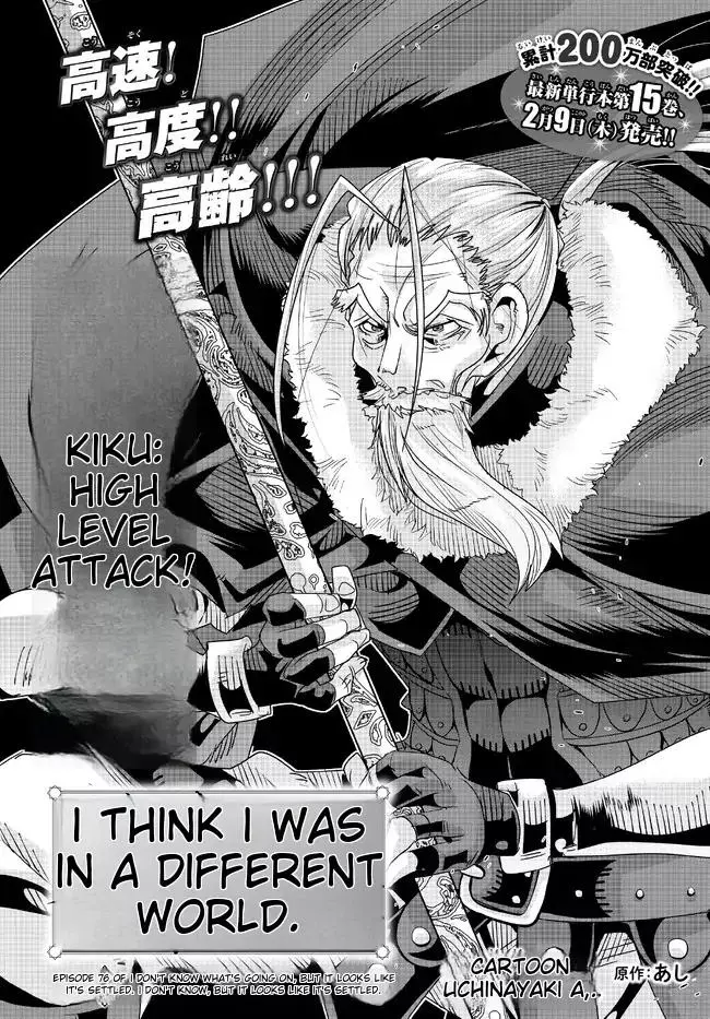 I don't really get it, but it looks like I was reincarnated in an another world - Chapter 76 - Page 6