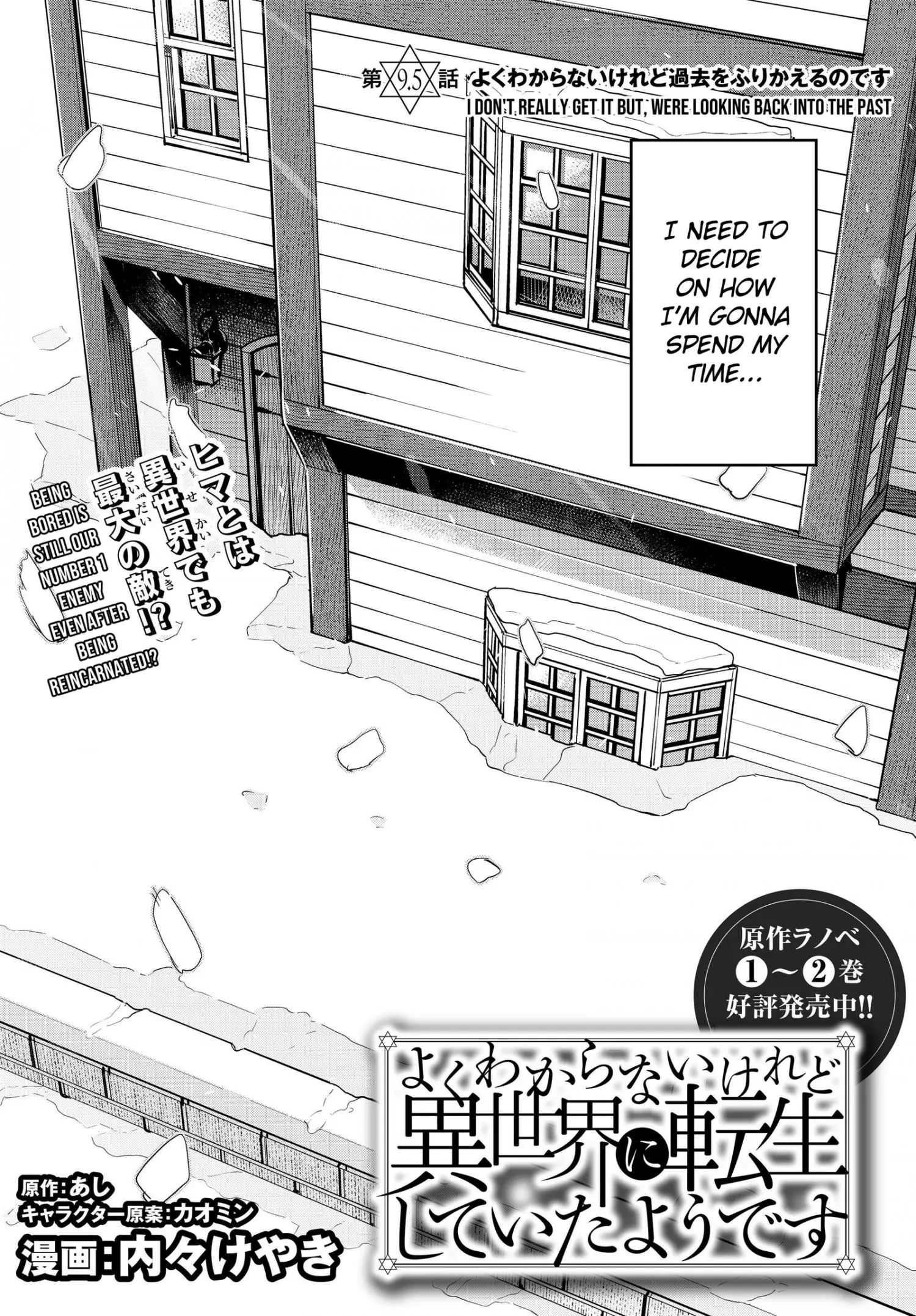 I don't really get it, but it looks like I was reincarnated in an another world - Chapter 9.5 - Page 2