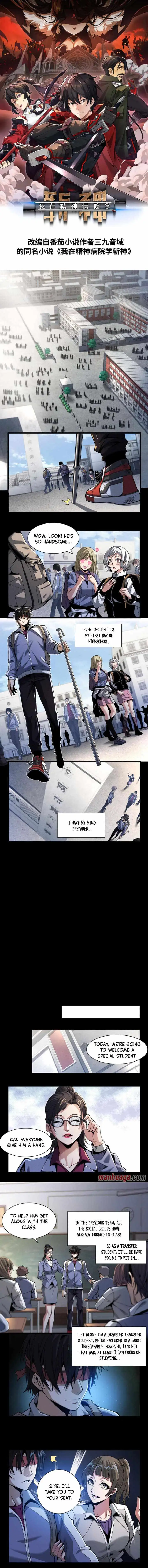 I Learn To Kill Gods In An Asylum - Chapter 2 - Page 2