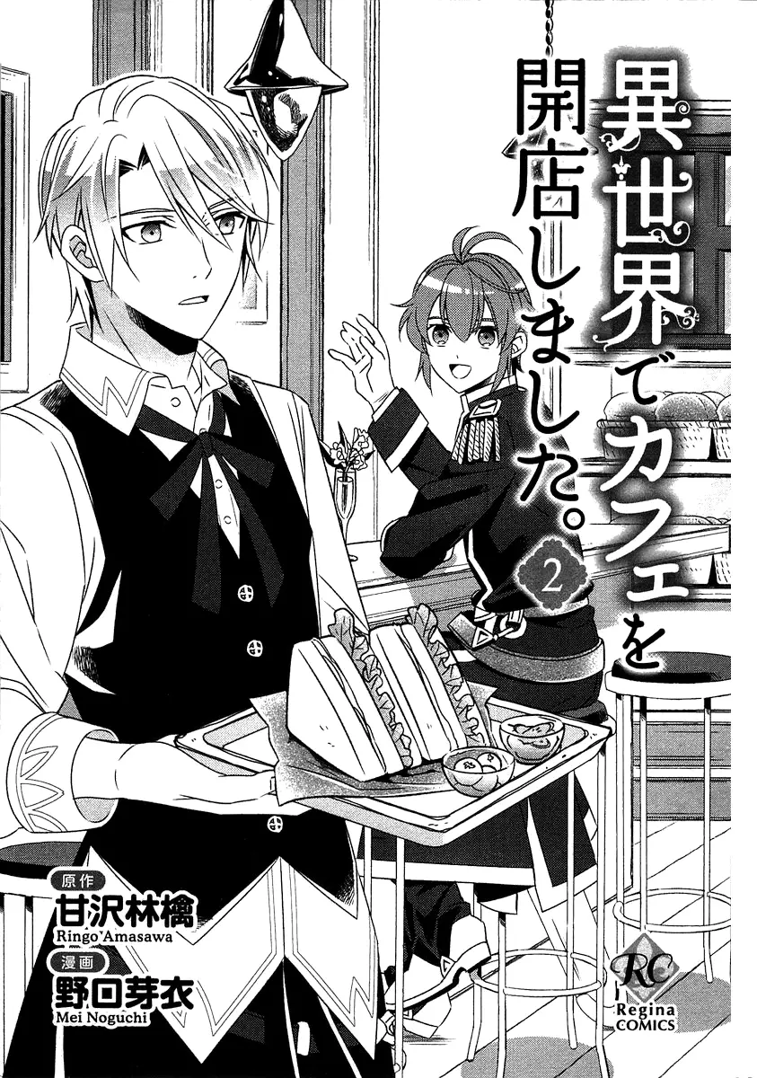 I Opened Up A Cafe In A Different World - Chapter 8 - Page 4