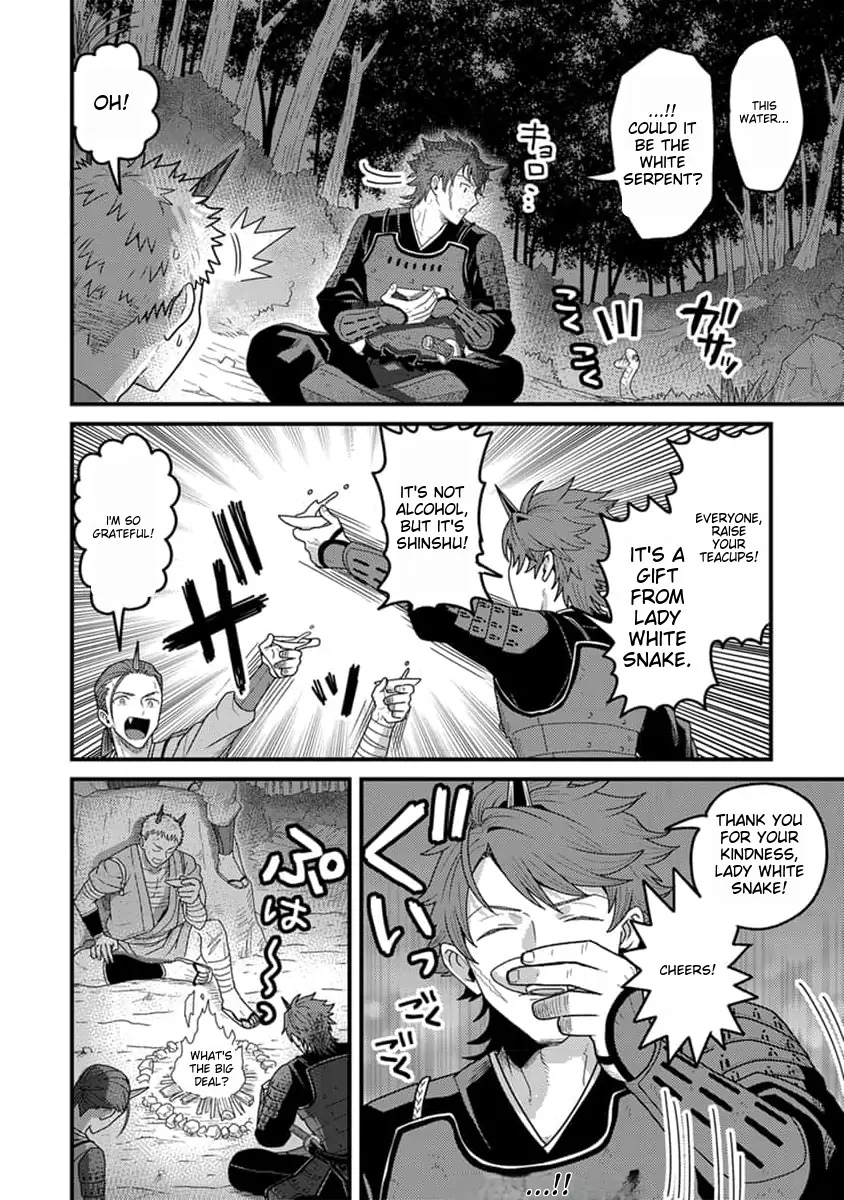 I was a small fish when I reincarnated, but I heard I can become a dragon, so I'll do my best - Chapter 15 - Page 13