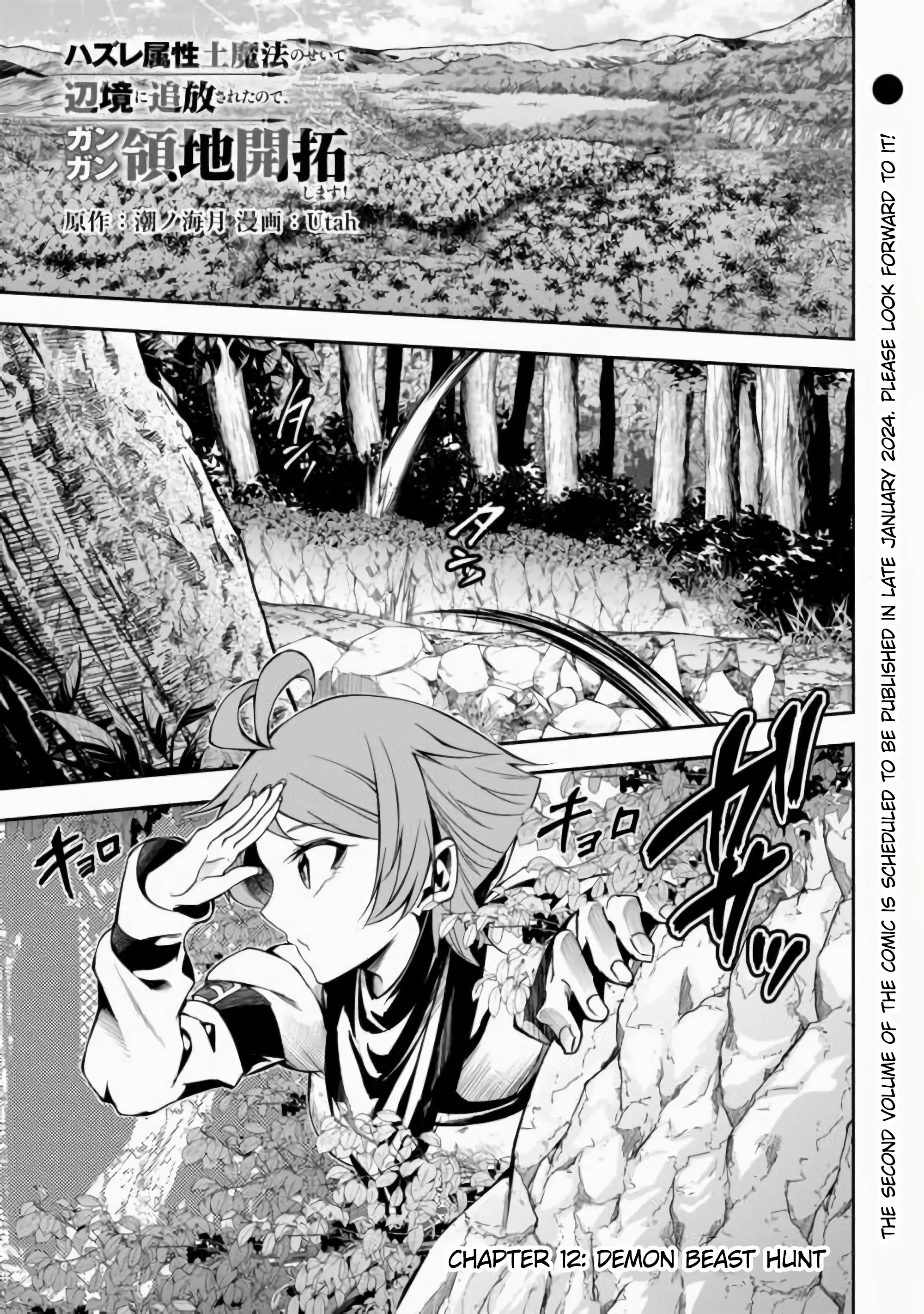 I Was Banished to a Desolate Region Because of the Faulty Attribute Earth Magic, so I’m Going to Put in my All to Develop my Territory! - Chapter 12 - Page 2