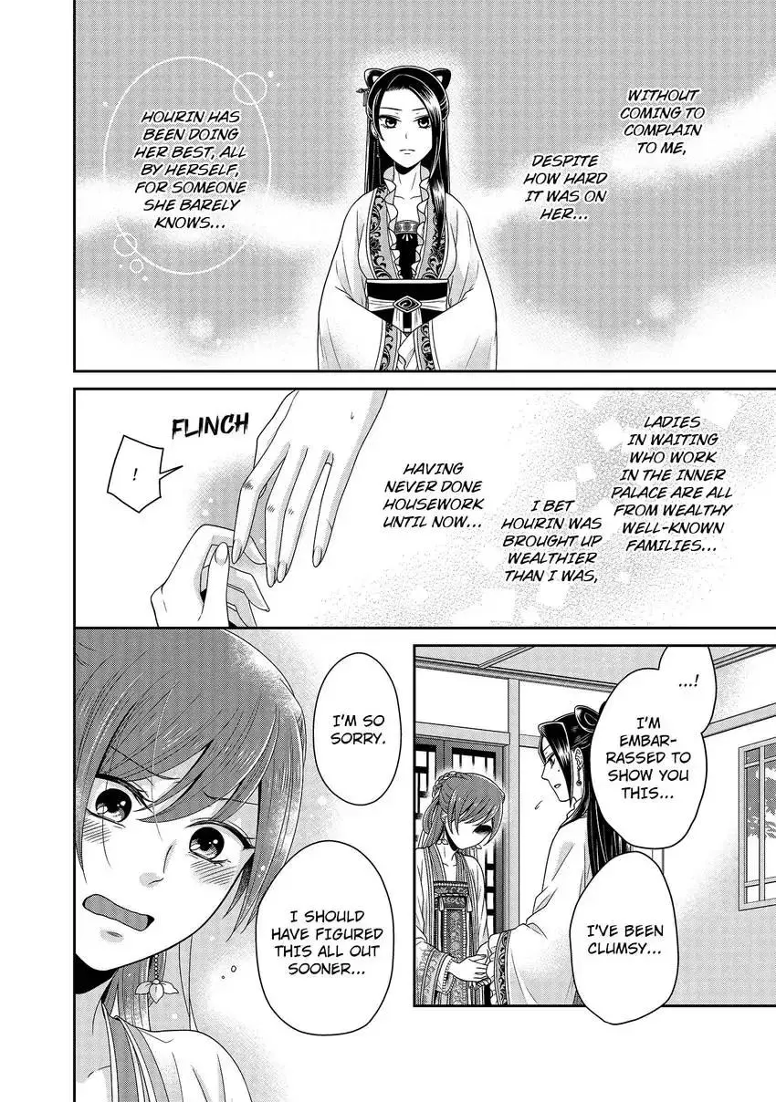I'm Only A Substitute Consort, but the Emperor Won't Let Me Leave - Chapter 3 - Page 4