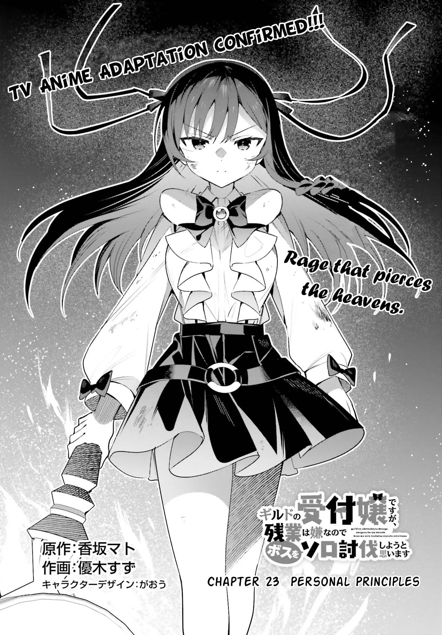 I'm The Guild Receptionist, But Since I Don't Want To Work Overtime, I Think I'll Just Solo The Boss - Chapter 23 - Page 1