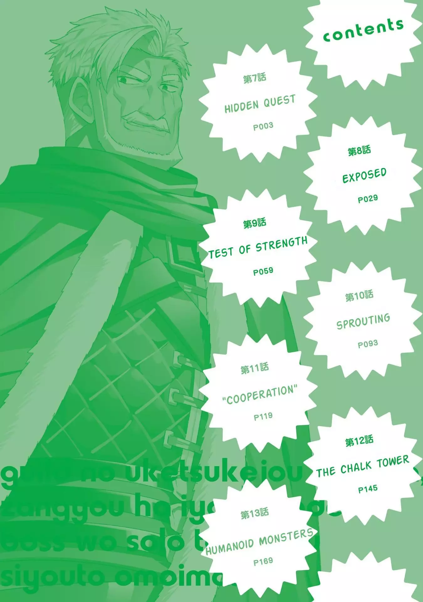 I'm The Guild Receptionist, But Since I Don't Want To Work Overtime, I Think I'll Just Solo The Boss - Chapter 7 - Page 4